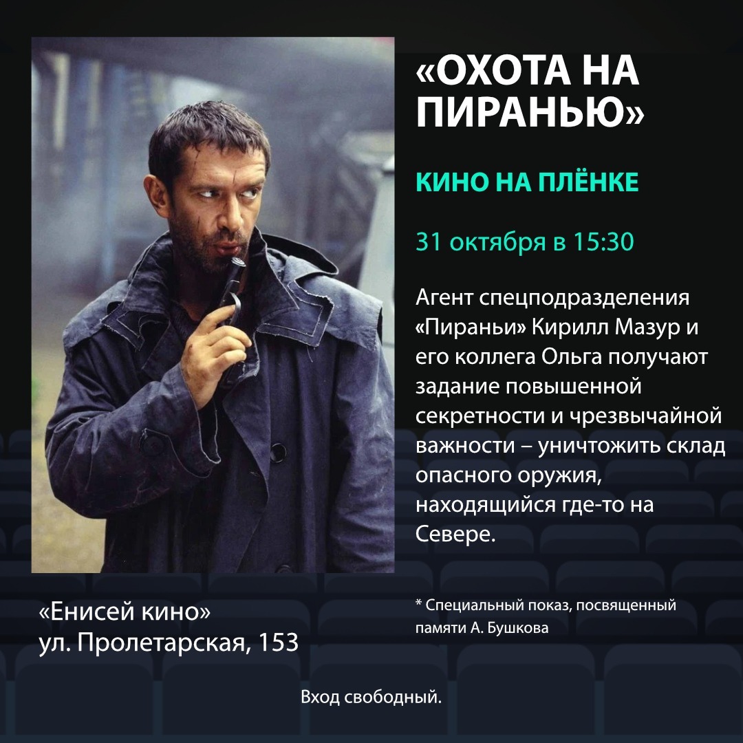 Кино на плёнке